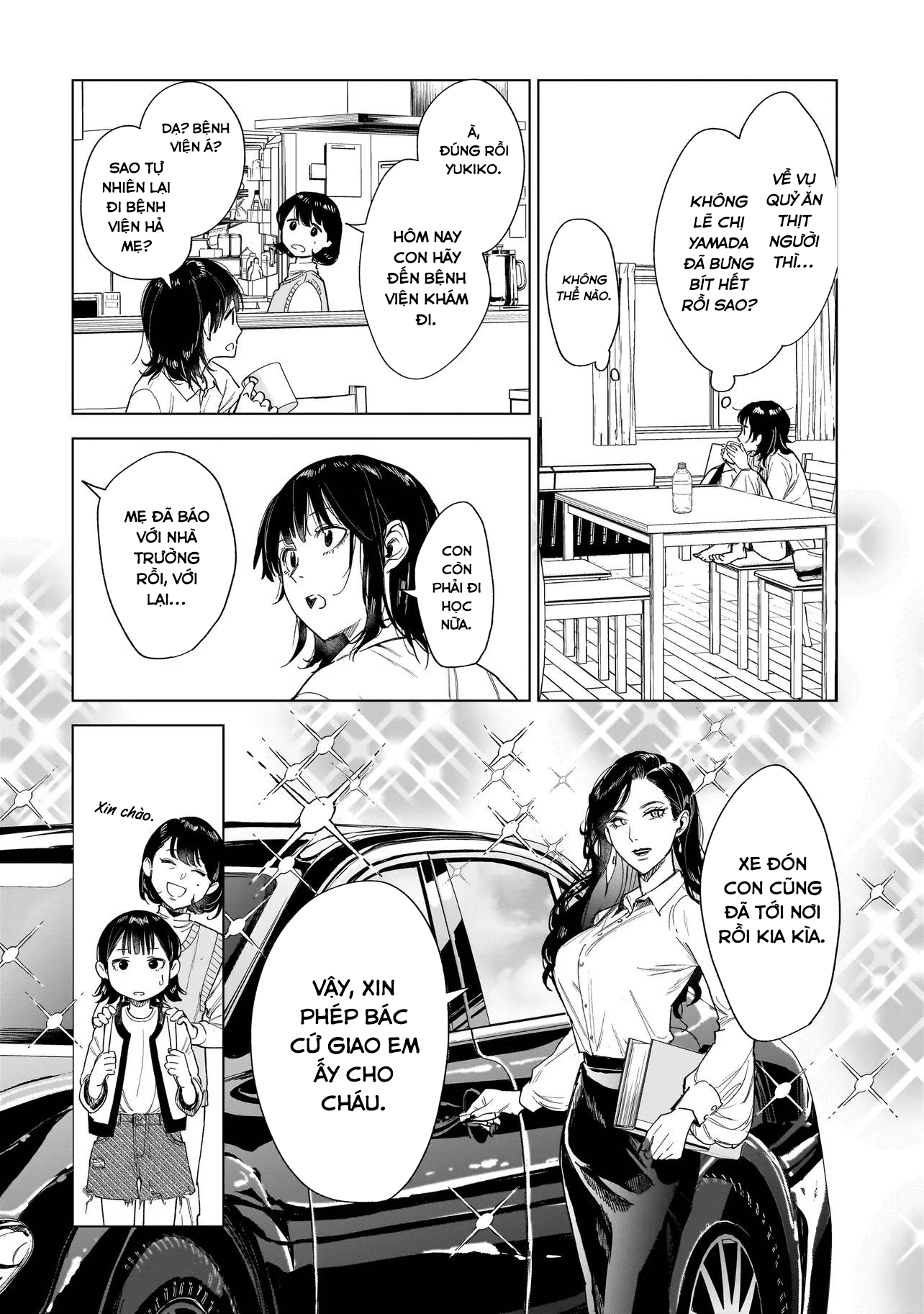 Fushiou no Musuko Vol. 1 Ch. 2.1 第7页