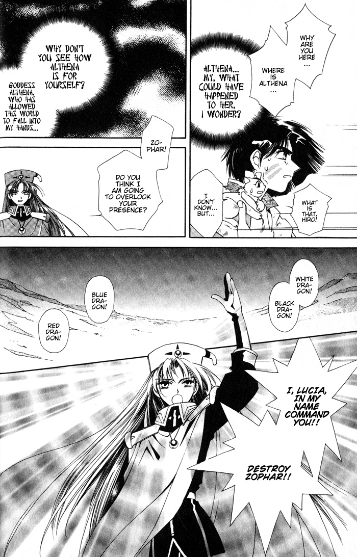 Lunar 2 - Eternal Blue Chapter One: The Goddess and the Boy (1) 第21页