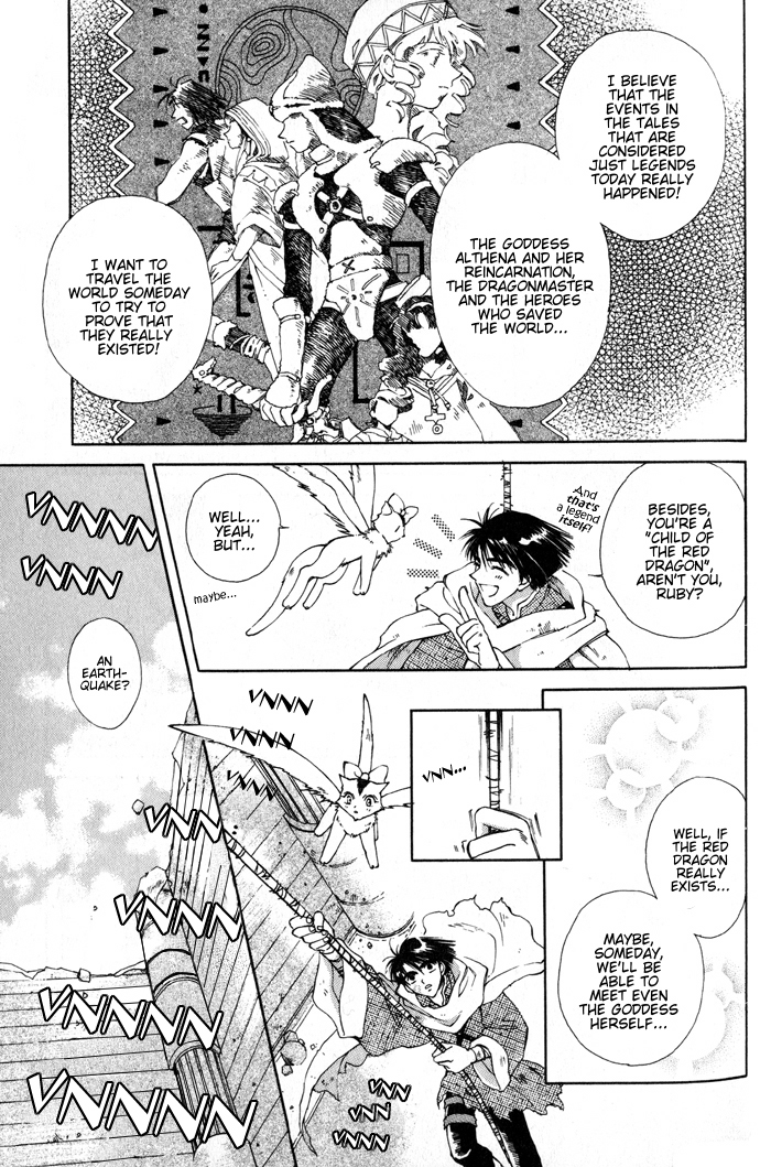 Lunar 2 - Eternal Blue Chapter One: The Goddess and the Boy (1) 第4页