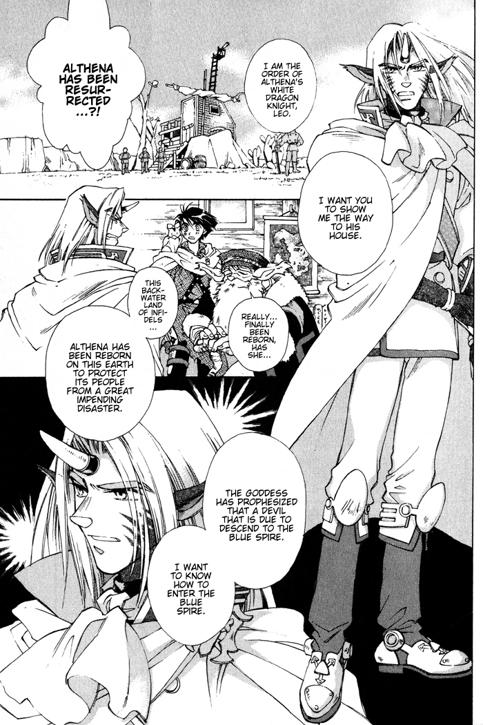 Lunar 2 - Eternal Blue Chapter One: The Goddess and the Boy (1) 第7页