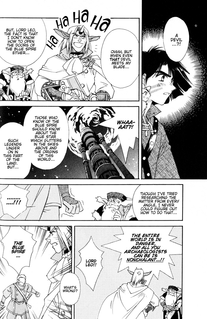Lunar 2 - Eternal Blue Chapter One: The Goddess and the Boy (1) 第8页