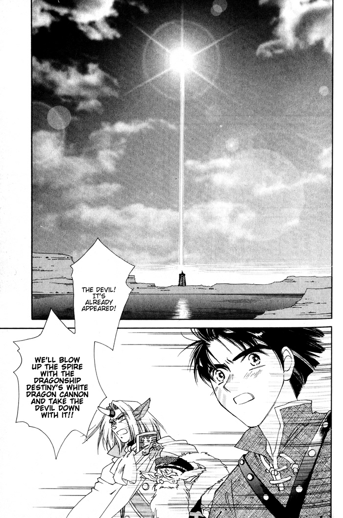 Lunar 2 - Eternal Blue Chapter One: The Goddess and the Boy (1) 第9页