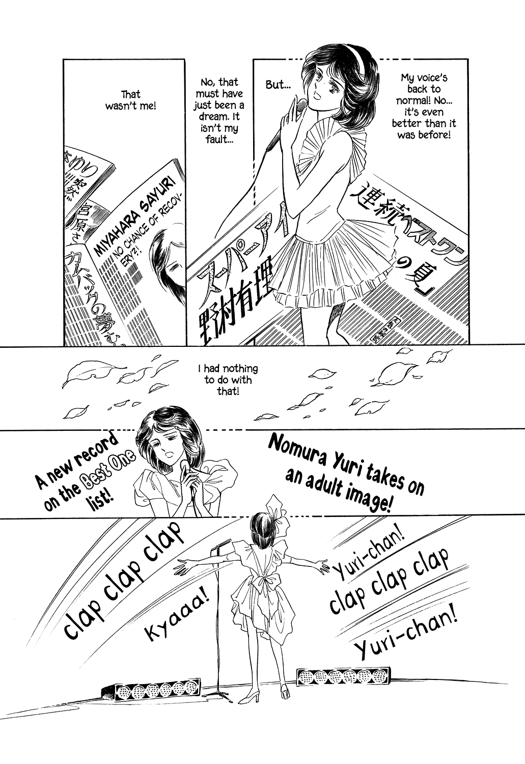 Machiko's One Thousand and One Nights Idols Must Sing 第15页