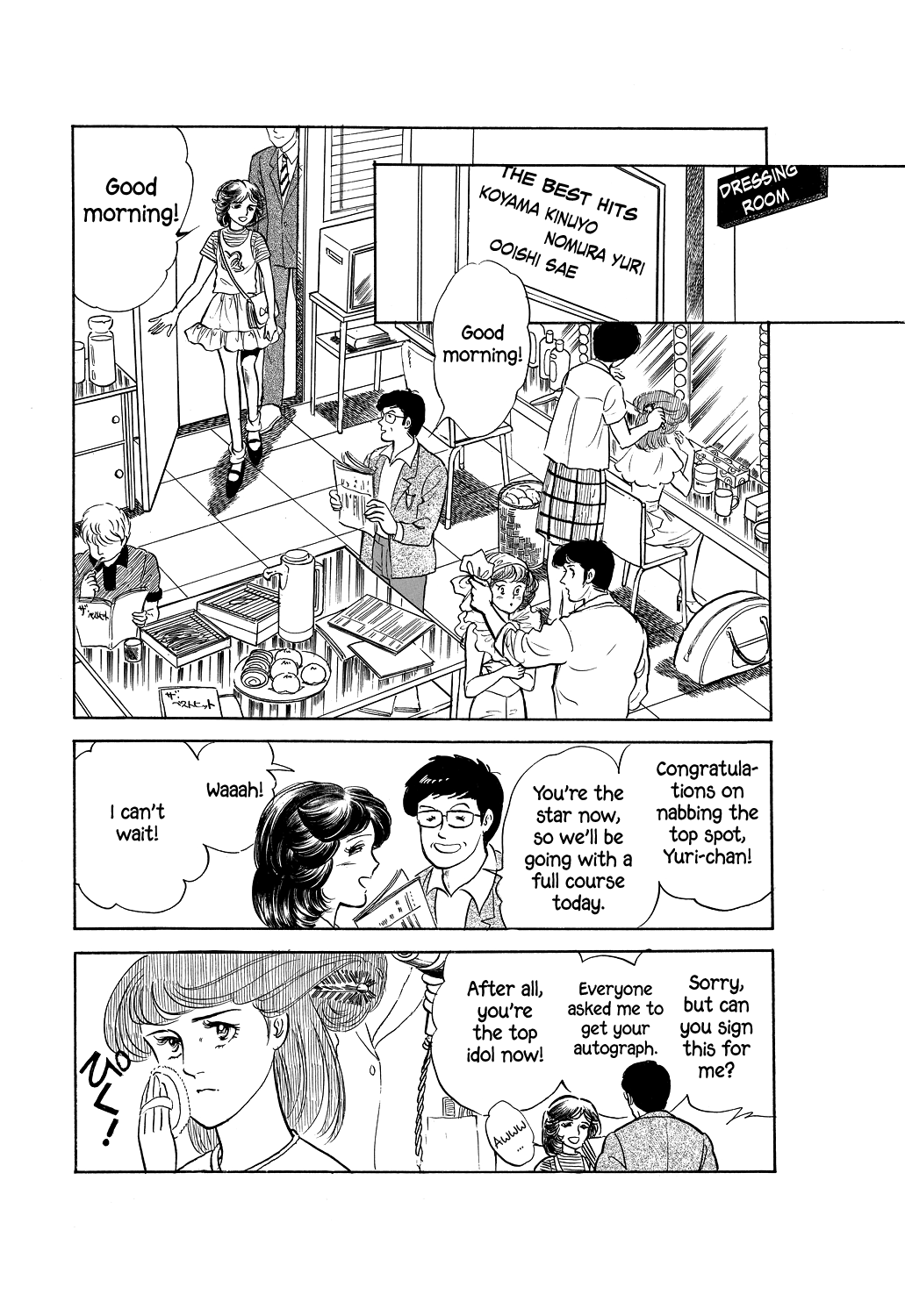 Machiko's One Thousand and One Nights 第6页