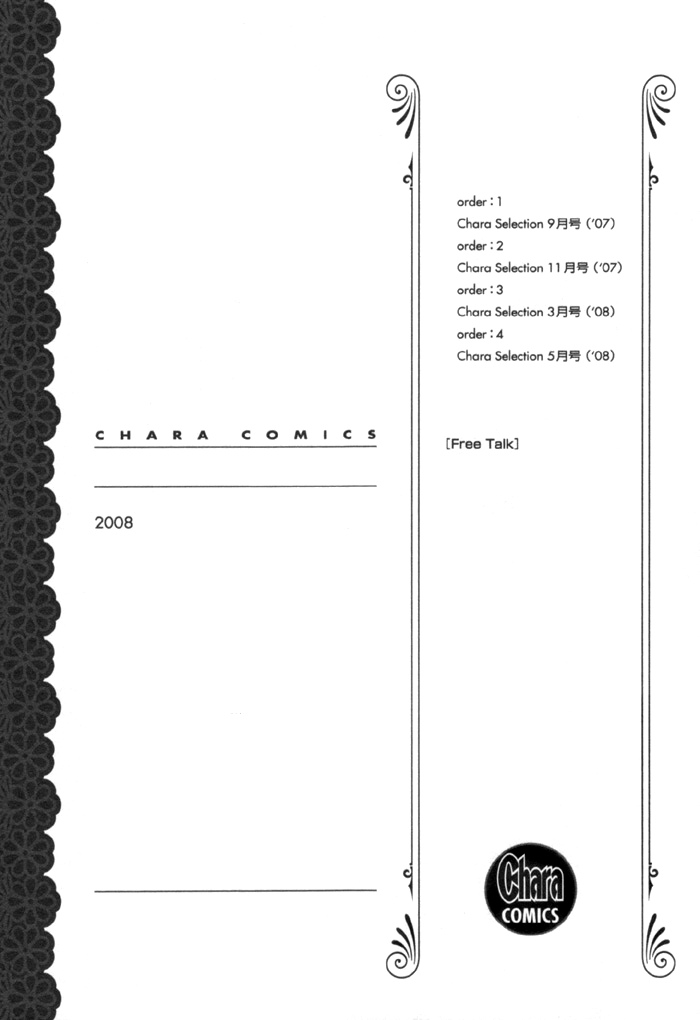 Mukuchi na Koi no Tsutaekata Vol. 1 Ch. 4.5 第11页