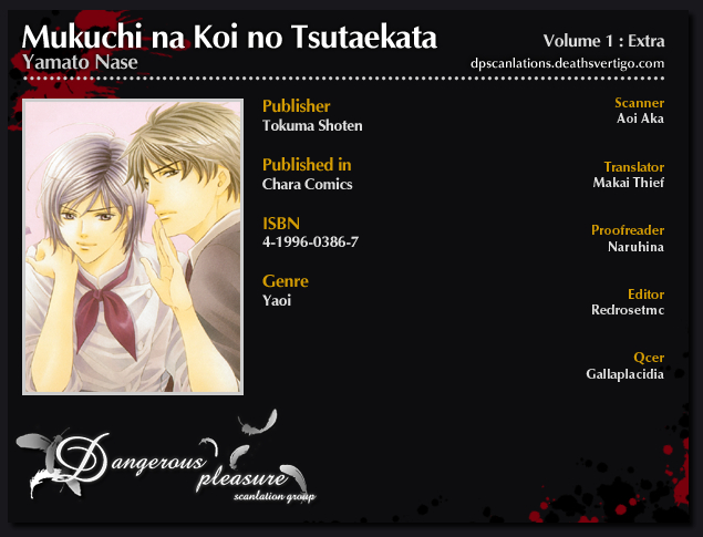 Mukuchi na Koi no Tsutaekata Vol. 1 Ch. 4.5 第3页