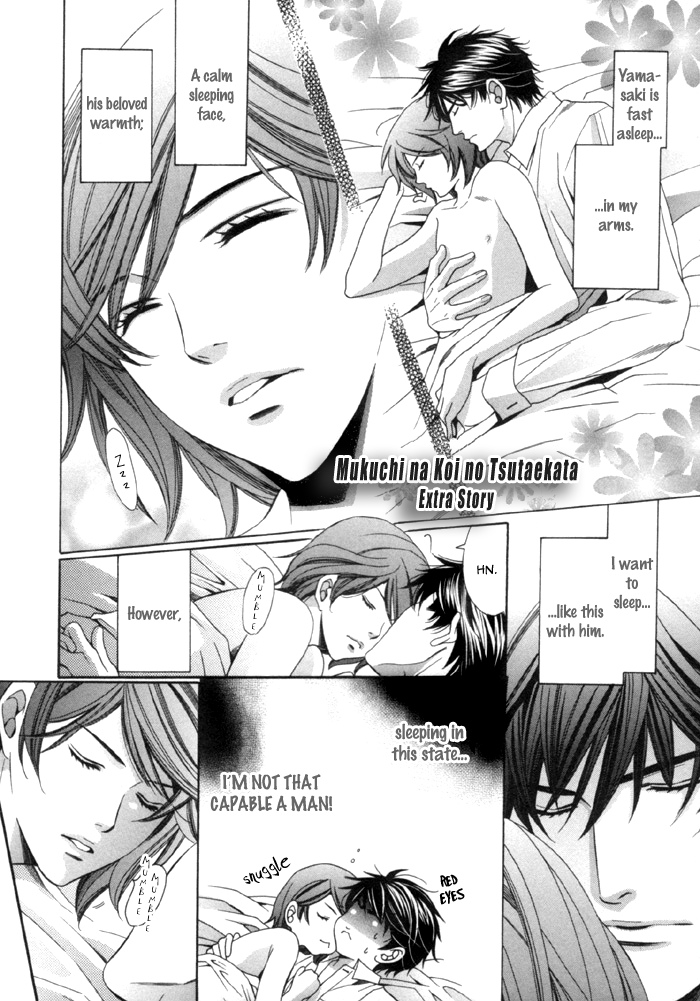 Mukuchi na Koi no Tsutaekata Vol. 1 Ch. 4.5 第4页