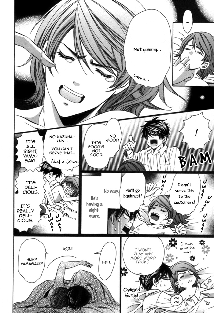 Mukuchi na Koi no Tsutaekata Vol. 1 Ch. 4.5 第6页