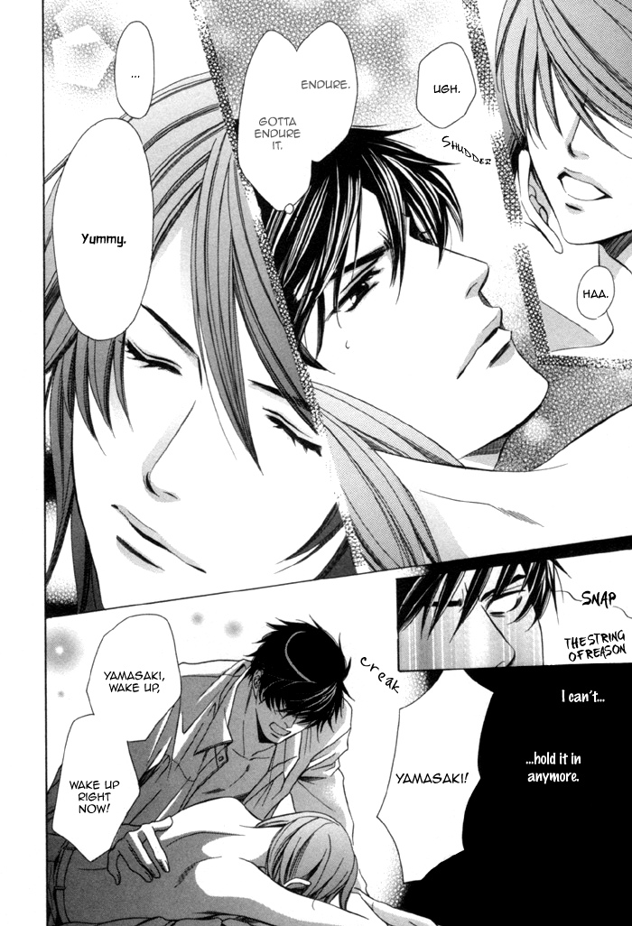 Mukuchi na Koi no Tsutaekata Vol. 1 Ch. 4.5 第8页