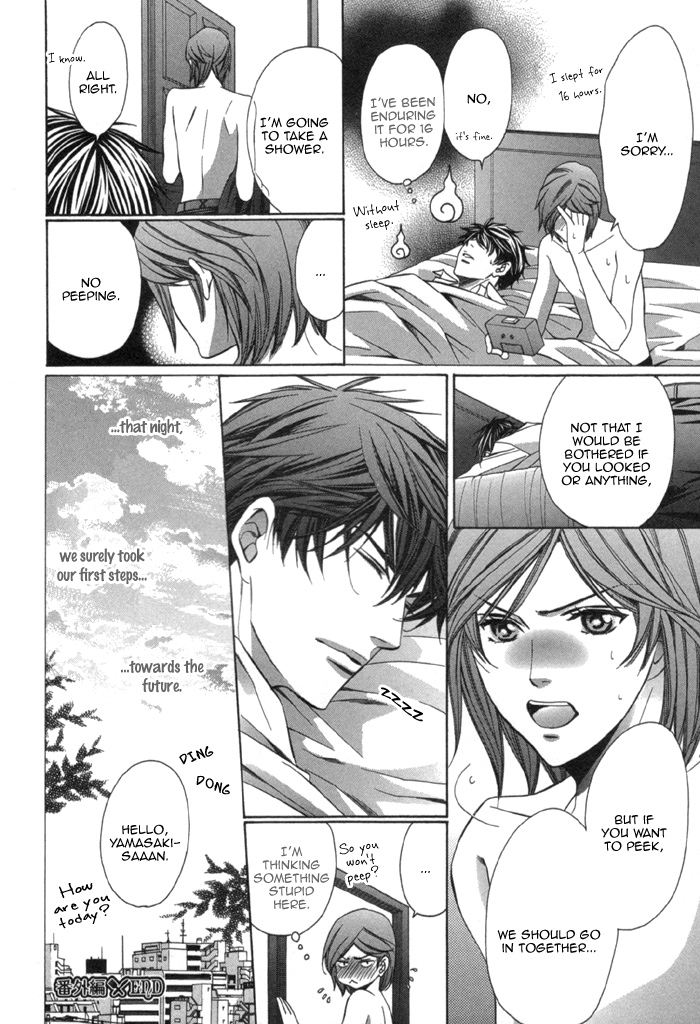 Mukuchi na Koi no Tsutaekata Vol. 1 Ch. 4.5 第10页