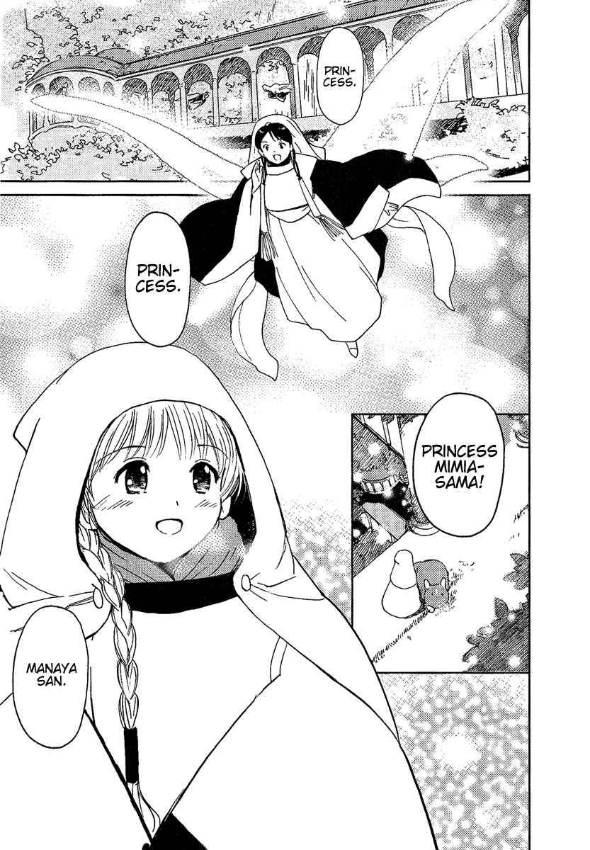 Mimia Hime New Years - 'Winter Festival' ~The People's History~ 第5页