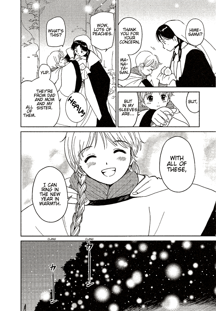 Mimia Hime New Years - 'Winter Festival' ~The People's History~ 第8页