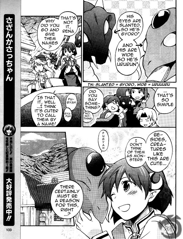 Star Ocean 2: Second Evolution Vol. 2 Ch. 6 第20页