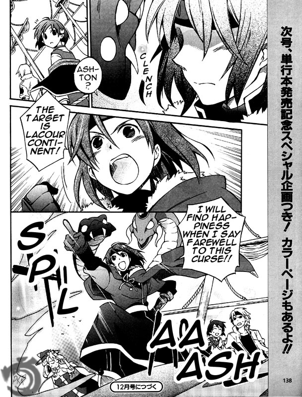 Star Ocean 2: Second Evolution Vol. 2 Ch. 6 第25页