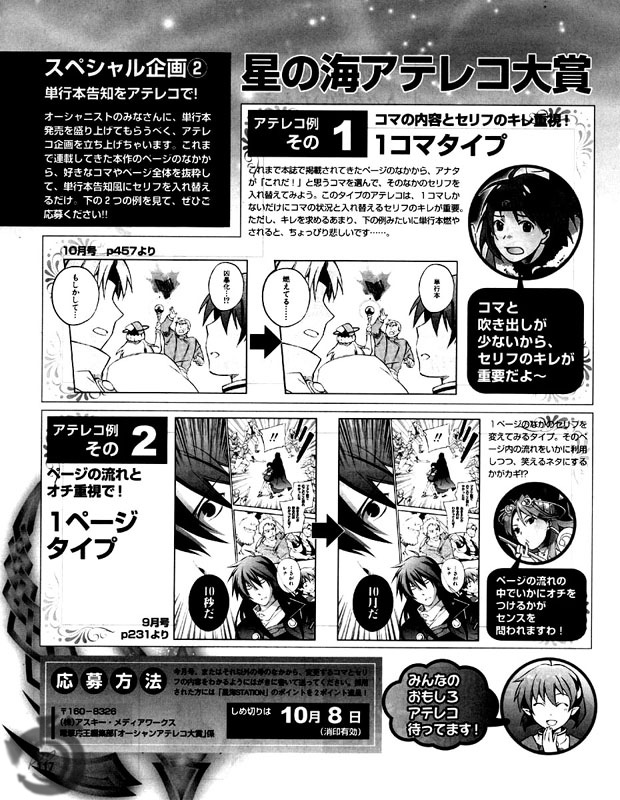 Star Ocean 2: Second Evolution Vol. 2 Ch. 6 第29页