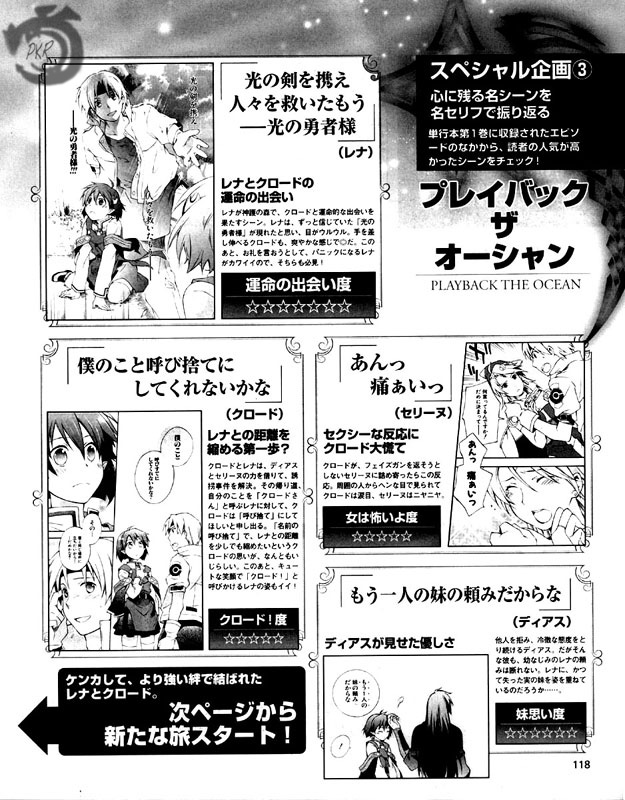 Star Ocean 2: Second Evolution Vol. 2 Ch. 6 第30页
