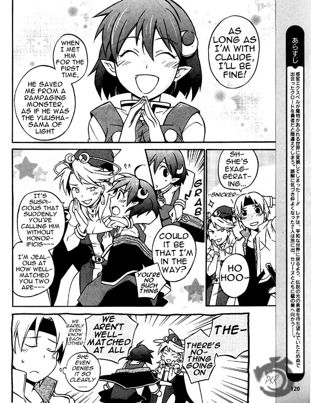 Star Ocean 2: Second Evolution Vol. 2 Ch. 6 第7页