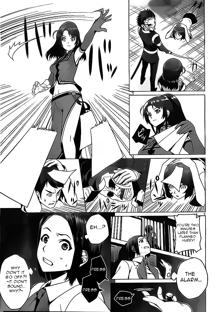 Judgement Overman - Houkago no Kessha The Time Of The Strange People 第14页
