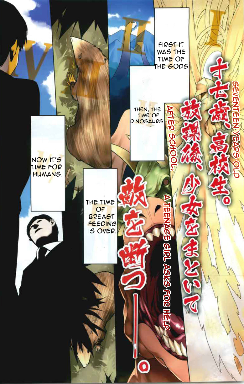 Judgement Overman - Houkago no Kessha 第3页