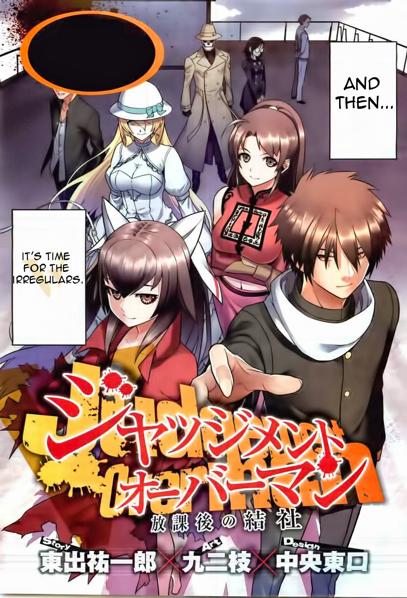 Judgement Overman - Houkago no Kessha 第4页
