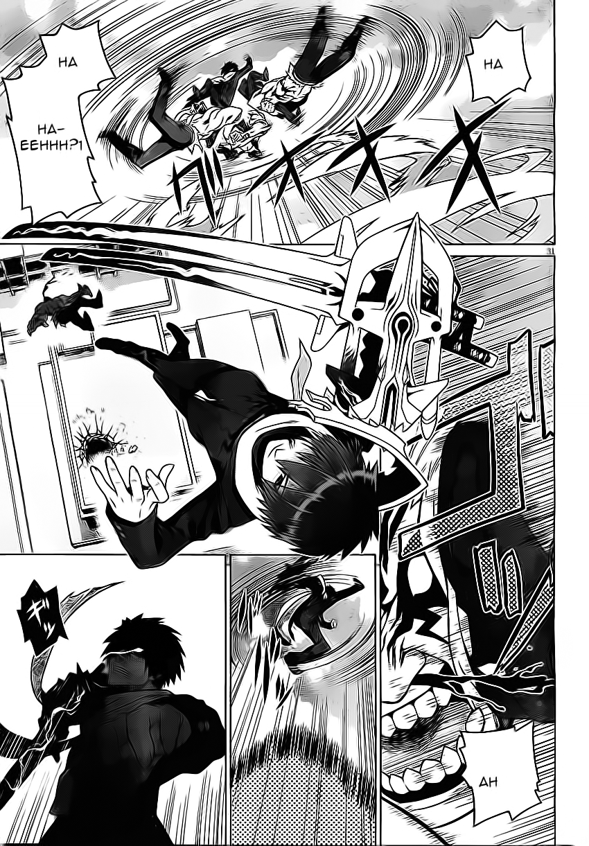 Judgement Overman - Houkago no Kessha The Time Of The Strange People 第36页