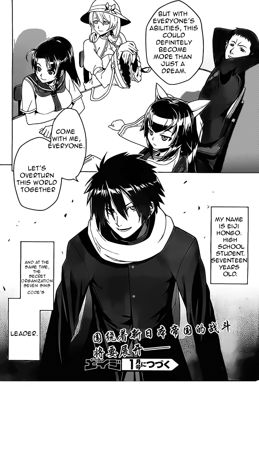 Judgement Overman - Houkago no Kessha The Time Of The Strange People 第47页