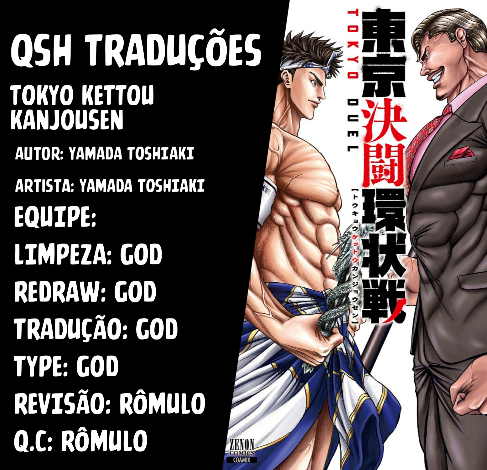 Tokyo Duel 第1页