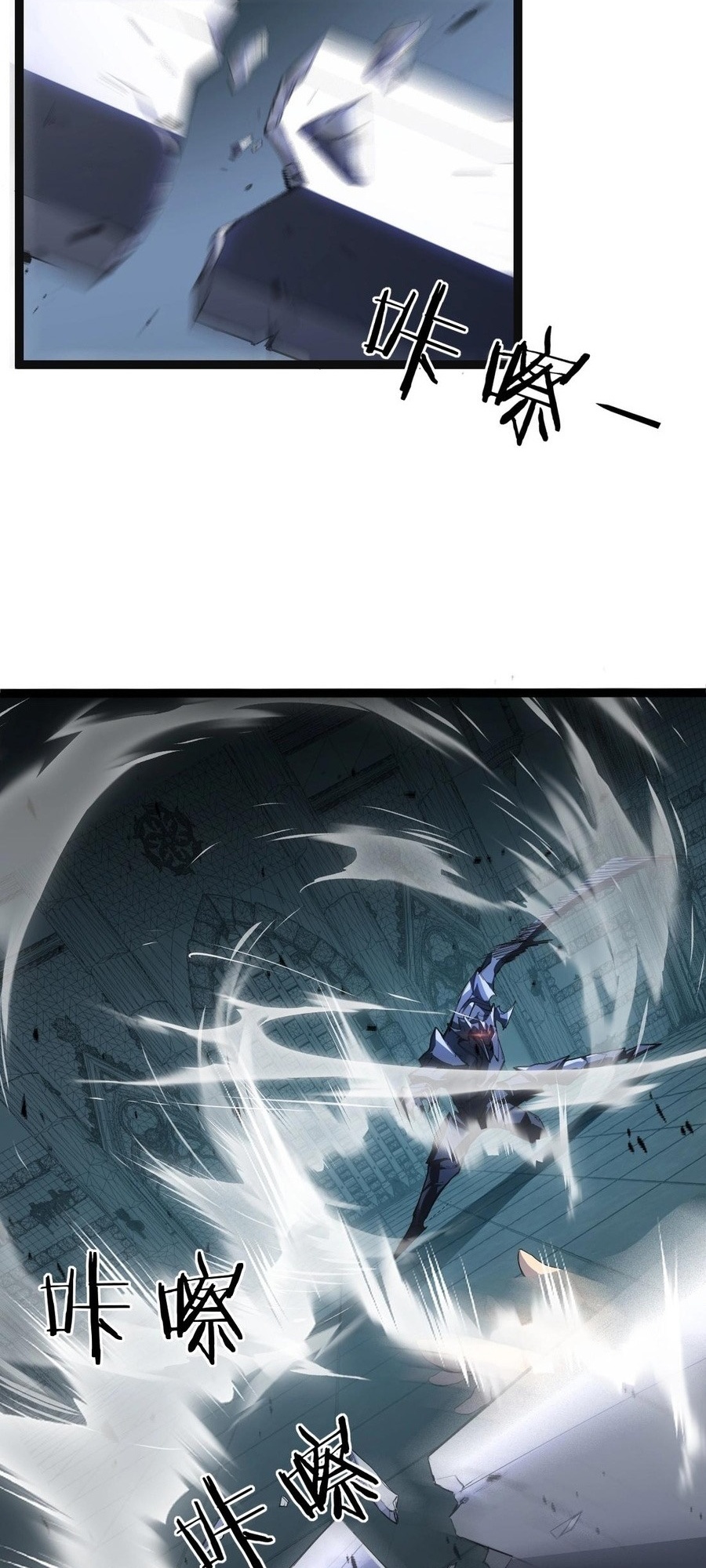 Supreme Zerg Lord Ch. 3 第29页