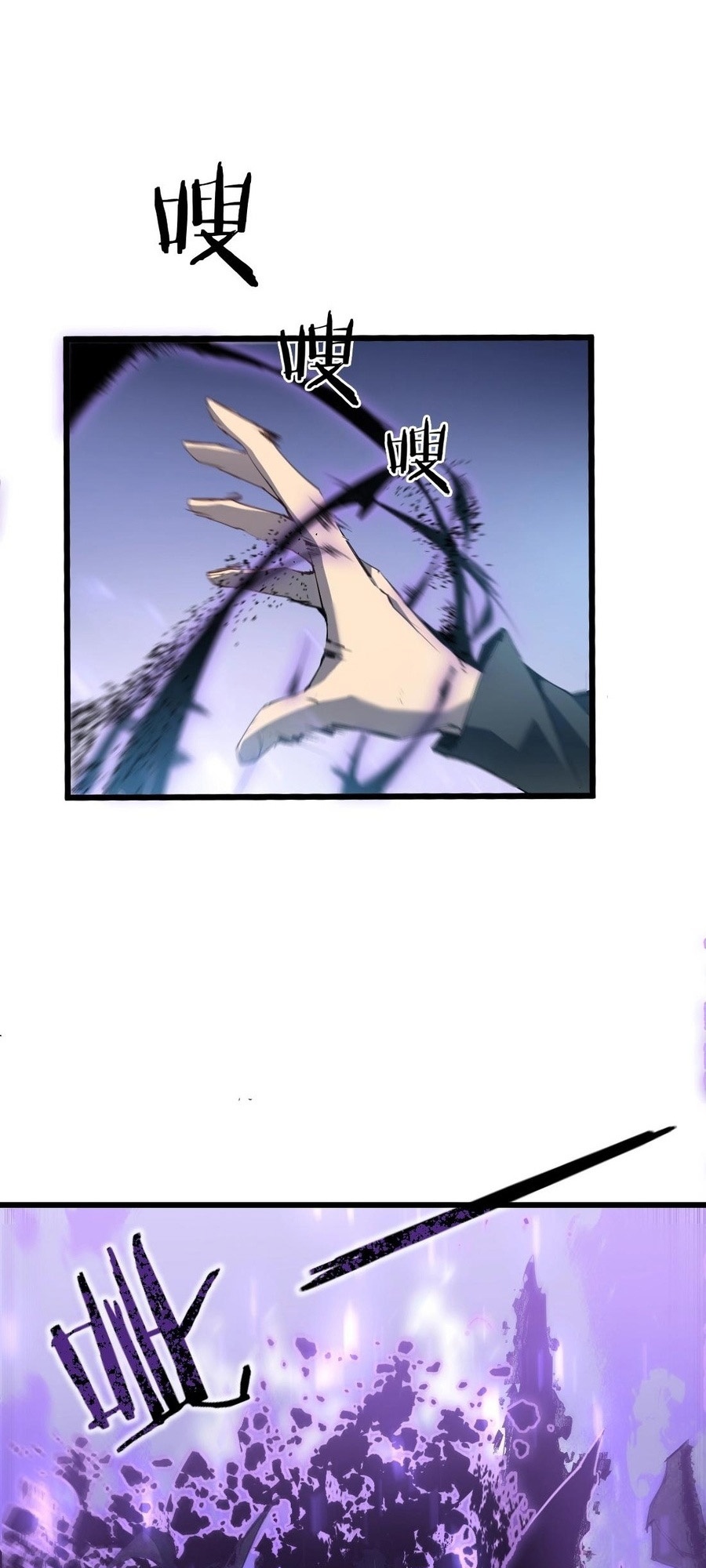 Supreme Zerg Lord Ch. 3 第8页