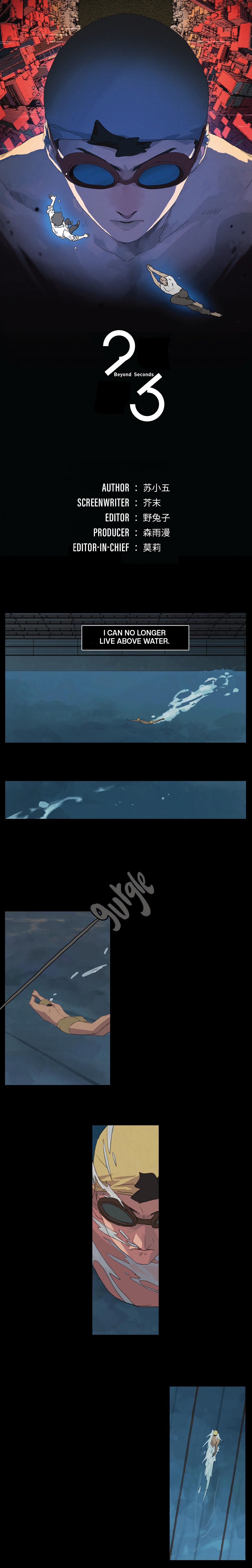 Beyond 23 Seconds Ch. 5 第2页
