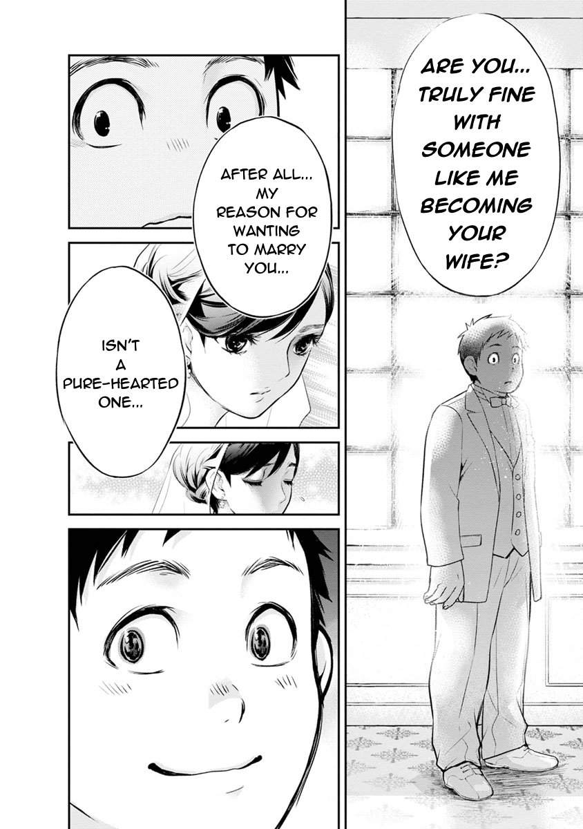 Itonami Itonamezu If It's "Love" 第12页