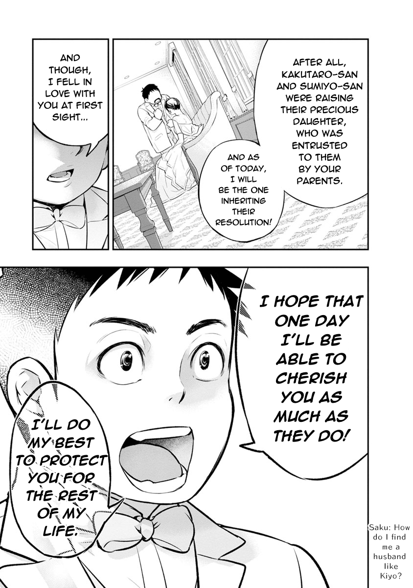 Itonami Itonamezu If It's "Love" 第15页