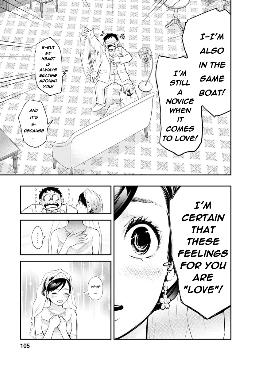 Itonami Itonamezu If It's "Love" 第17页