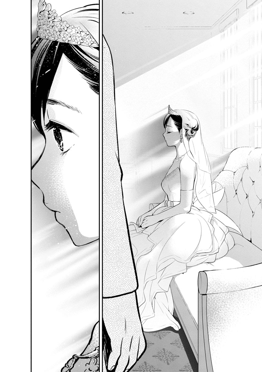 Itonami Itonamezu If It's "Love" 第6页