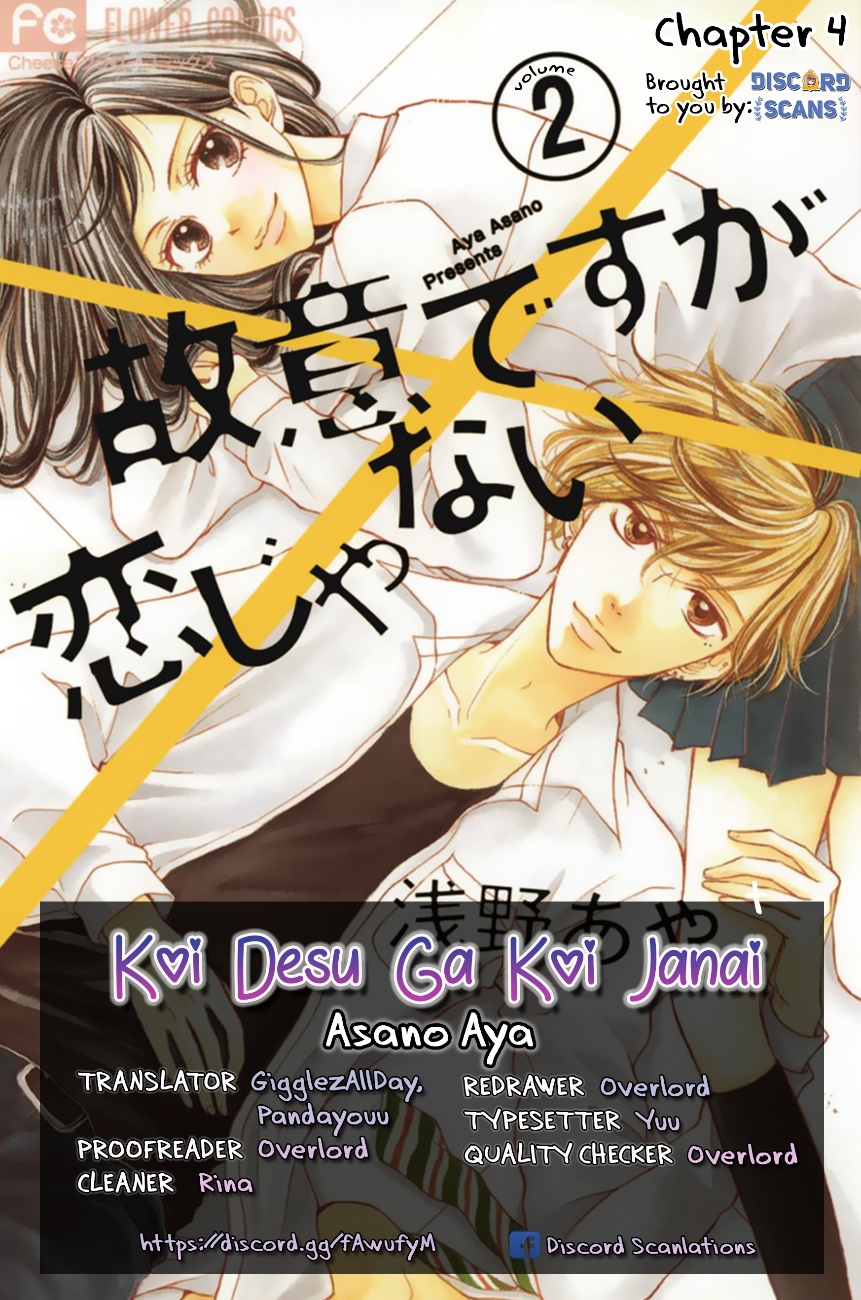 Koi desu ga Koi Janai Vol. 2 Ch. 4 第2页