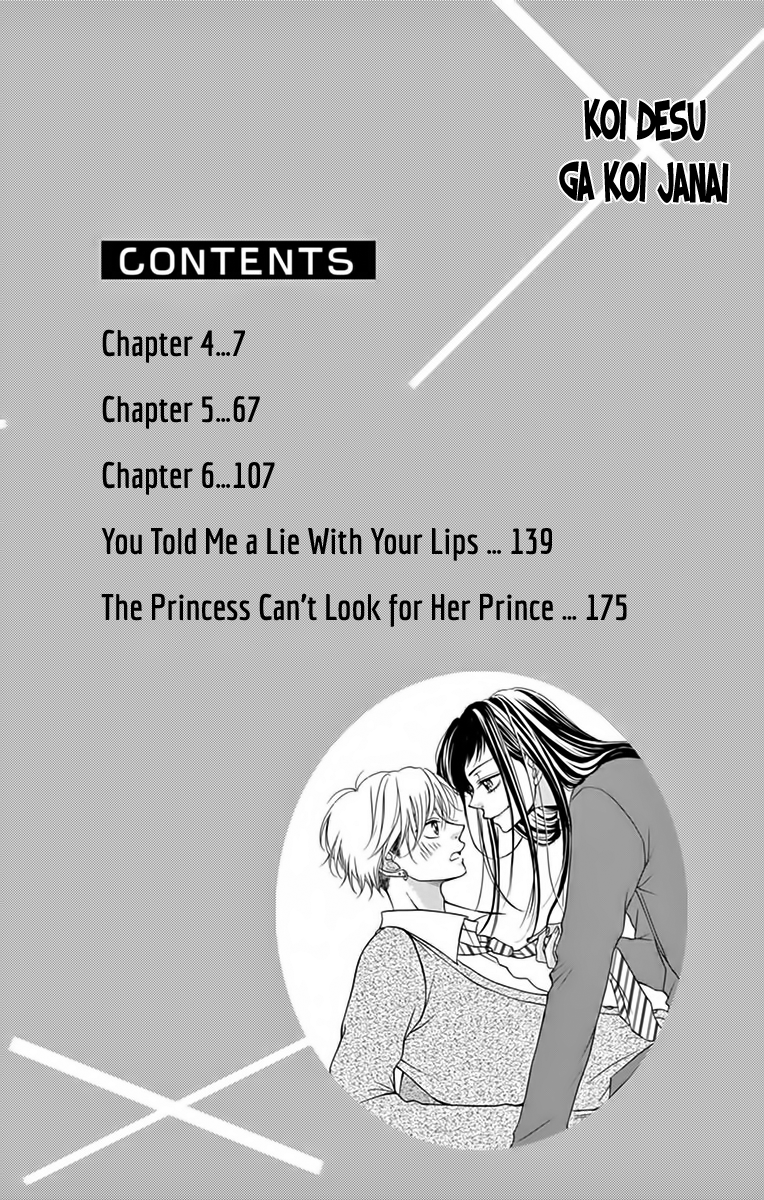Koi desu ga Koi Janai Vol. 2 Ch. 4 第5页
