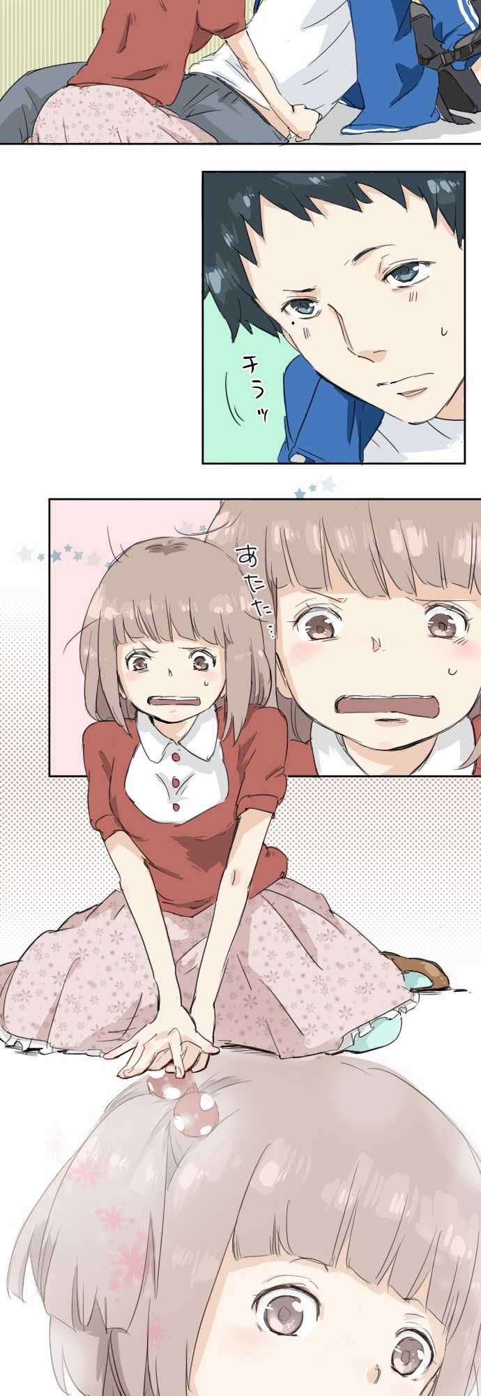 Koi Inu Ch. 0 第16页