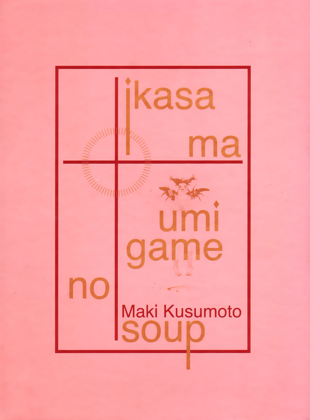 Mock Turtle Soup 第1页