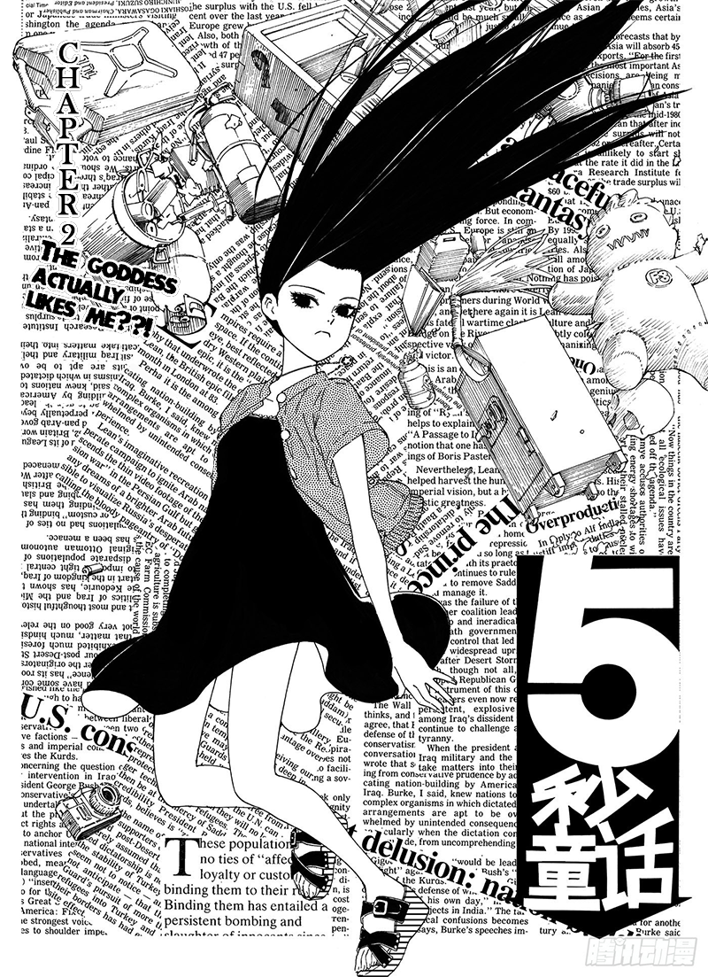 5 Second Fairy Tale The Goddess Actually Likes Me? 第2页