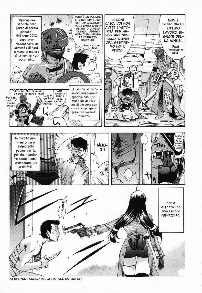 Zero In Vol. 1 Ch. 2 第5页