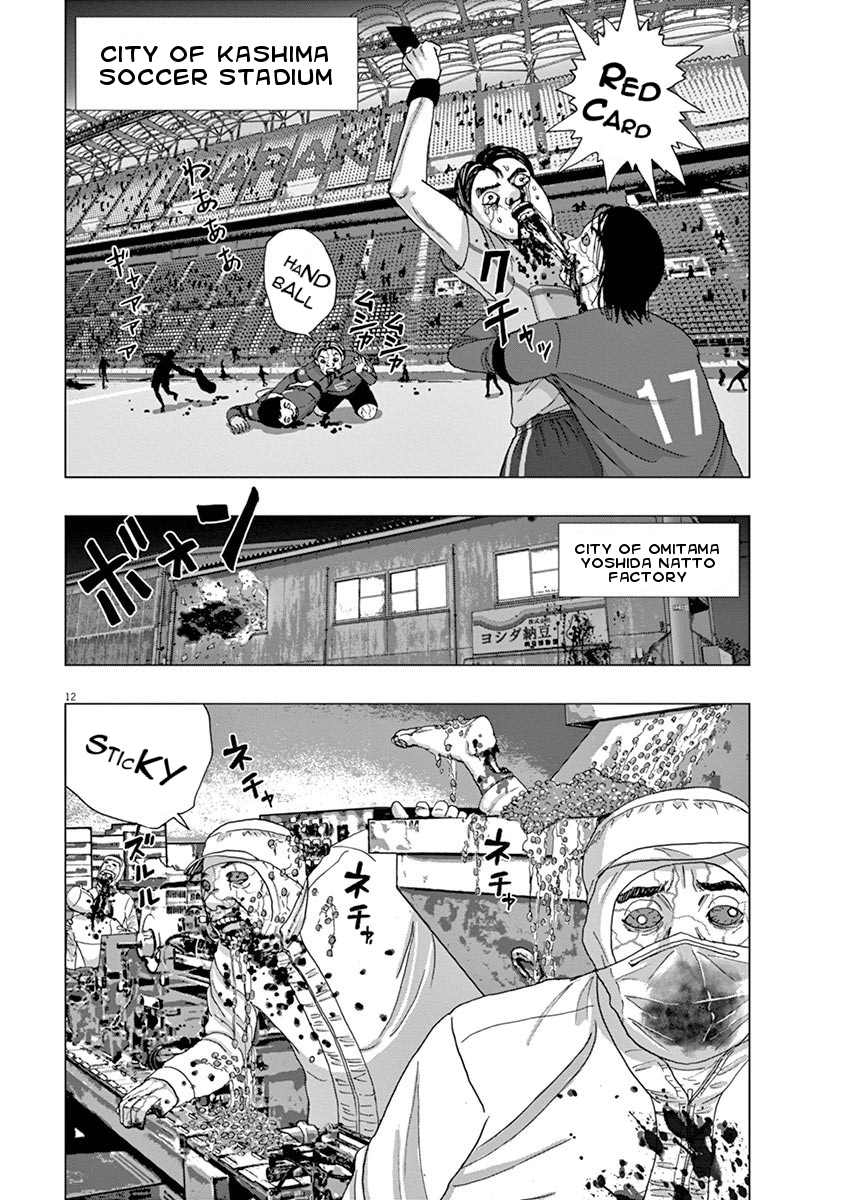 I Am a Hero in Ibaraki Vol. 1 Ch. 5 第12页