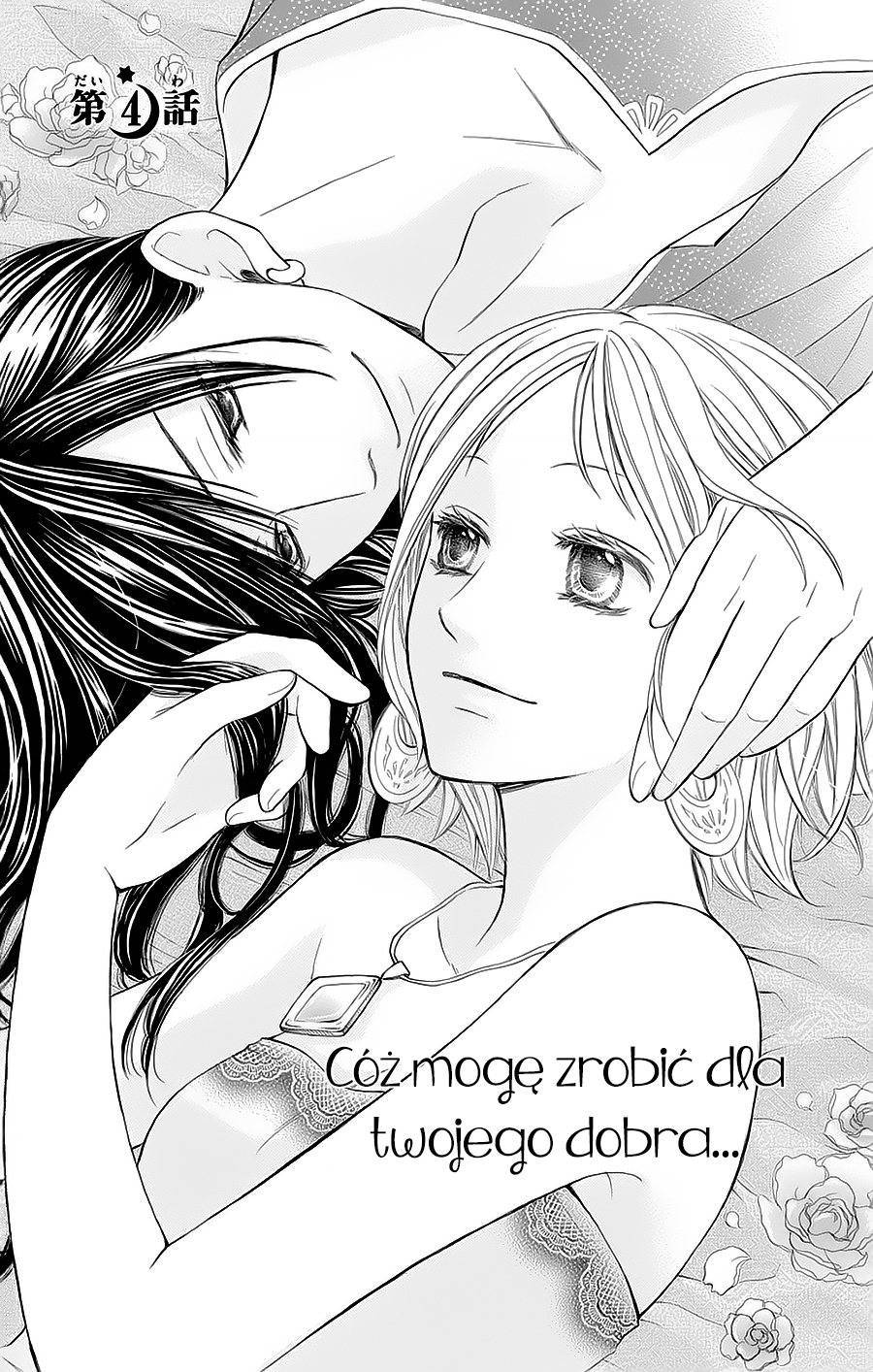 Sabaku no Harem Vol. 1 Ch. 4 第2页