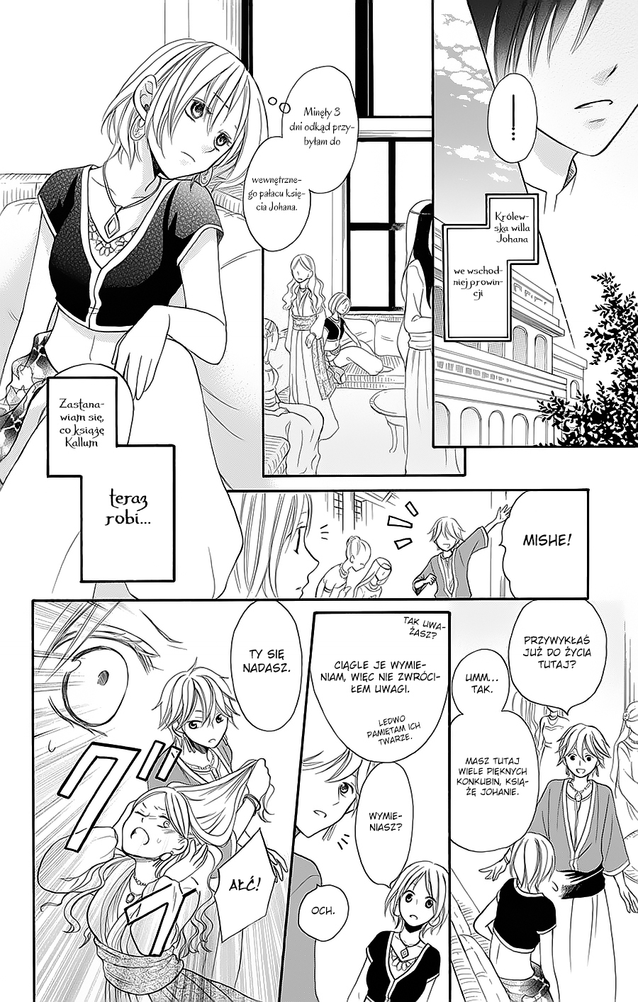 Sabaku no Harem Vol. 1 Ch. 4 第11页