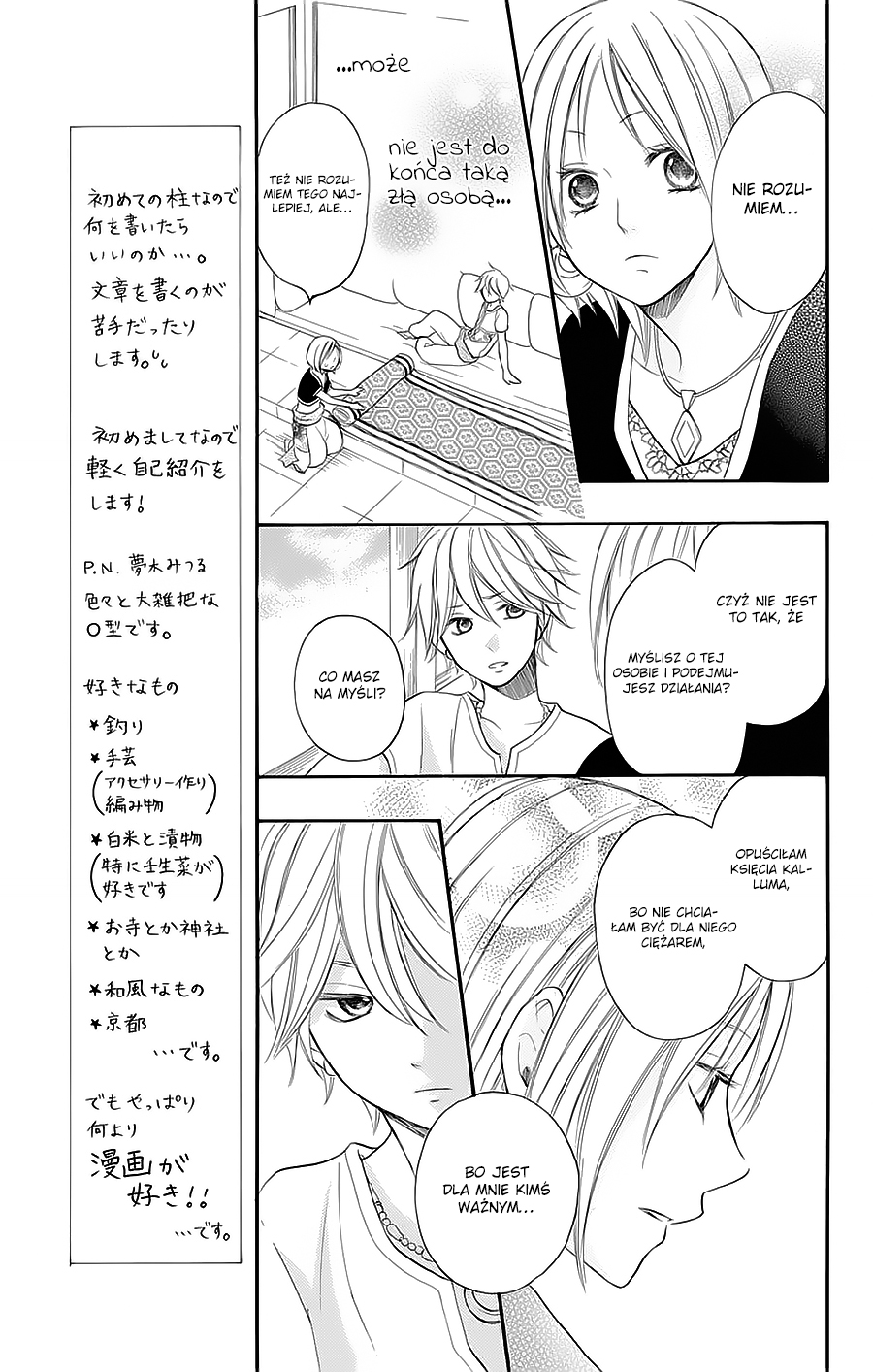 Sabaku no Harem Vol. 1 Ch. 4 第20页