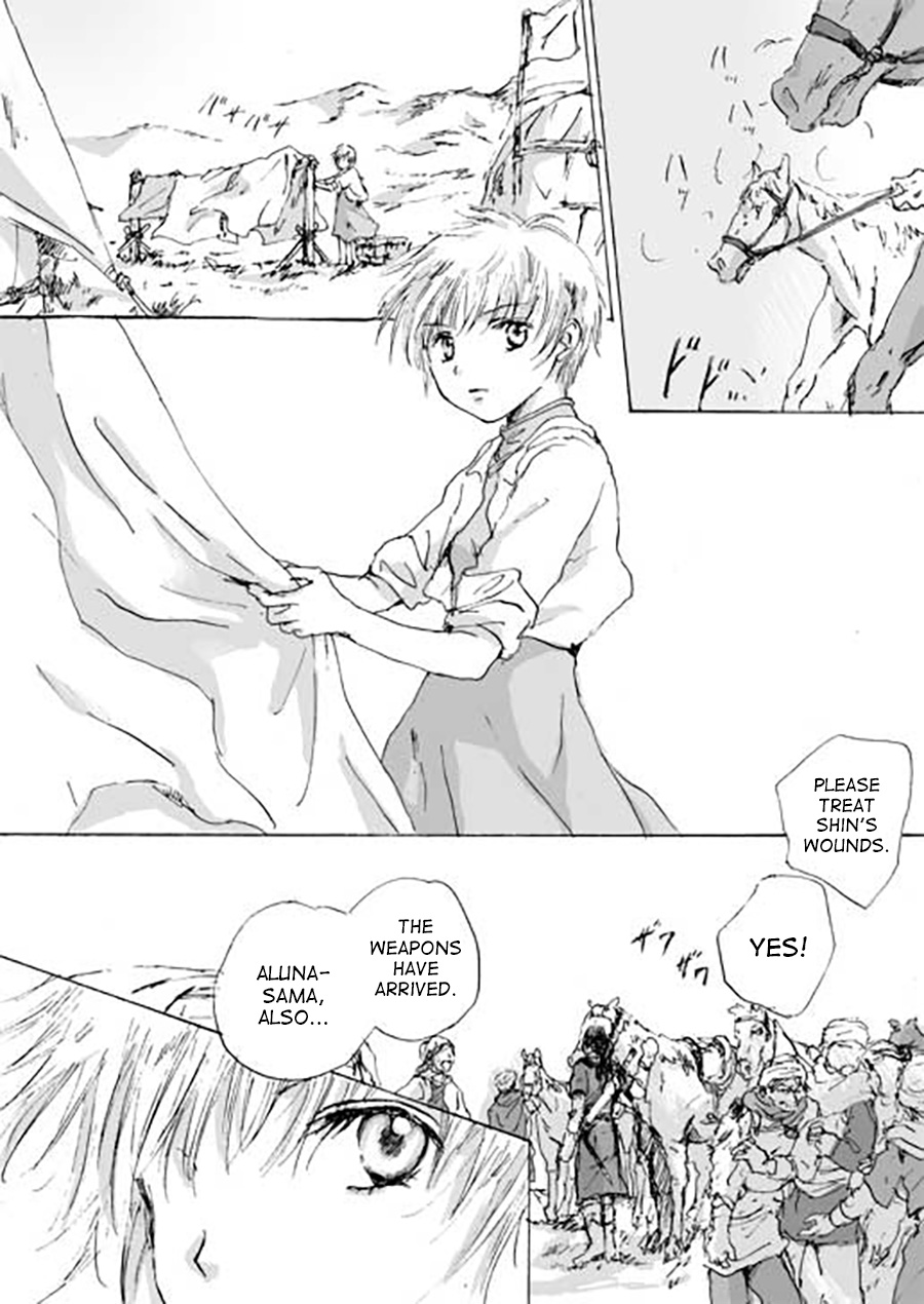 Karura Ch. 4 第2页