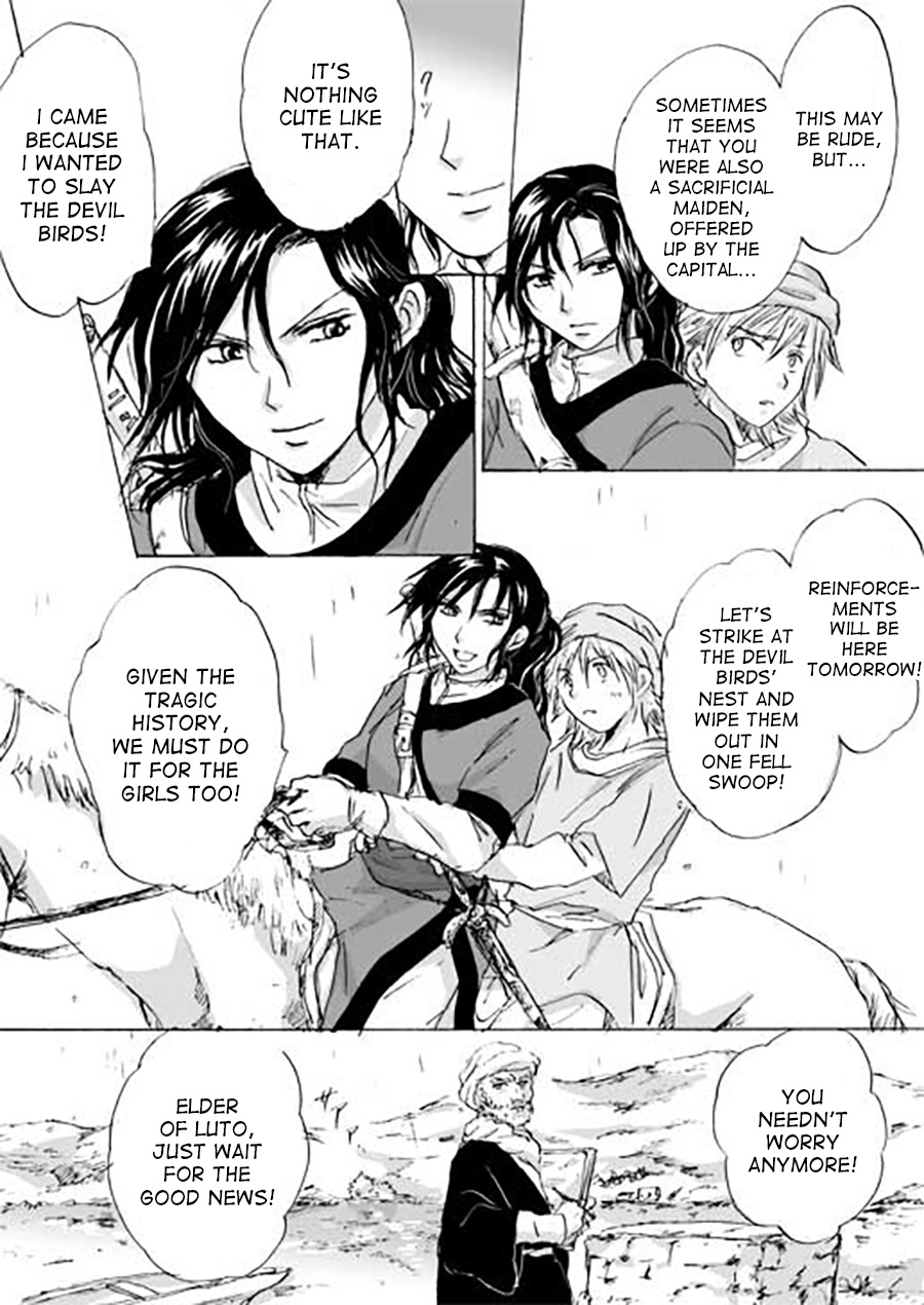 Karura Ch. 4 第11页