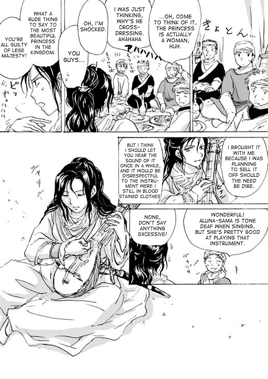 Karura Ch. 4 第15页