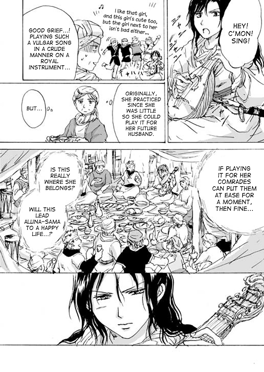 Karura Ch. 4 第16页