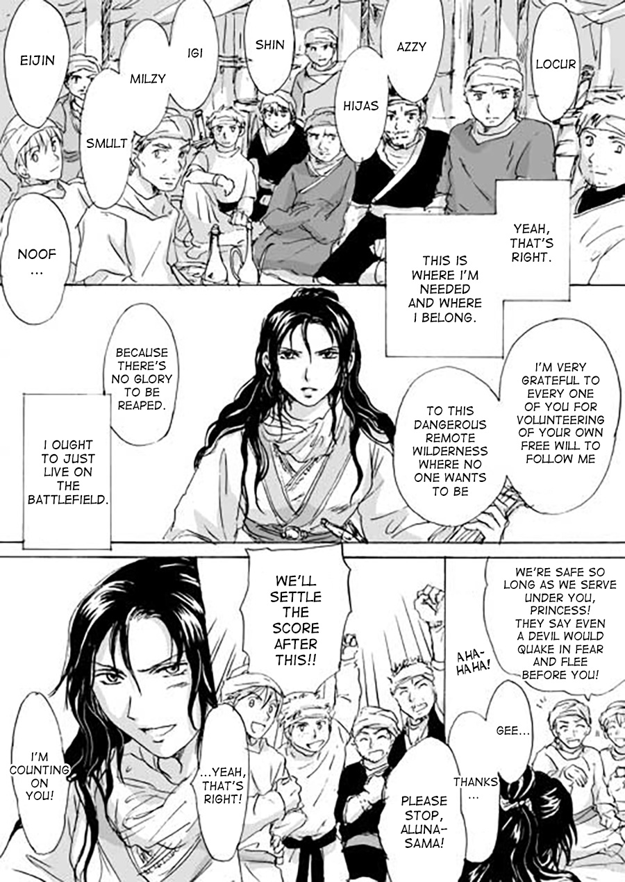 Karura Ch. 4 第17页