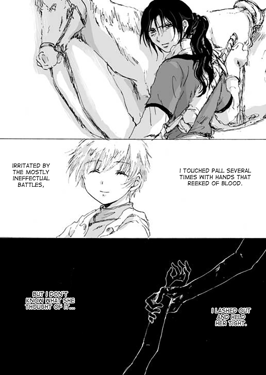 Karura Ch. 4 第3页